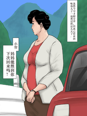 [大空カイコ (kaiko)] 母に恋して 特別編 ー我が家の休暇の過ごし方ー_71_cbgn