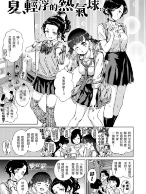 [Hamao] わたあめとカラメル [中国翻訳] [無修正] [DL版]_005_sviy