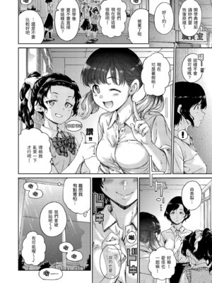 [Hamao] わたあめとカラメル [中国翻訳] [無修正] [DL版]_006_txxp