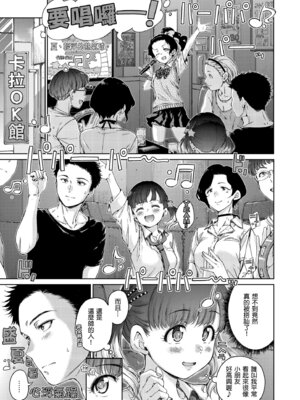 [Hamao] わたあめとカラメル [中国翻訳] [無修正] [DL版]_007_lhvi