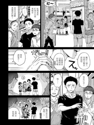 [Hamao] わたあめとカラメル [中国翻訳] [無修正] [DL版]_008_ghmi