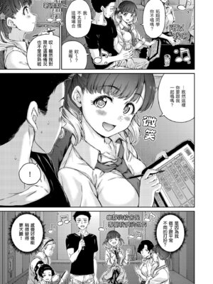 [Hamao] わたあめとカラメル [中国翻訳] [無修正] [DL版]_009_bybq