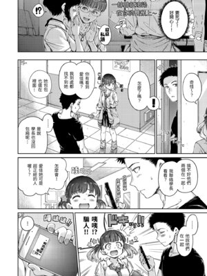 [Hamao] わたあめとカラメル [中国翻訳] [無修正] [DL版]_010_xexx