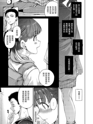 [Hamao] わたあめとカラメル [中国翻訳] [無修正] [DL版]_013_fuwn