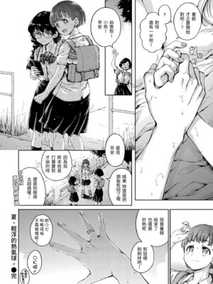 [Hamao] わたあめとカラメル [中国翻訳] [無修正] [DL版]_030_jqfh