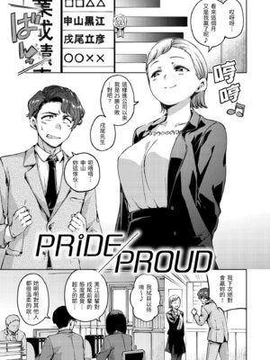 [Hamao] わたあめとカラメル [中国翻訳] [無修正] [DL版]_031_dese