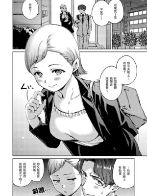 [Hamao] わたあめとカラメル [中国翻訳] [無修正] [DL版]_032_sylf