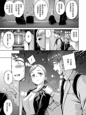 [Hamao] わたあめとカラメル [中国翻訳] [無修正] [DL版]_033_ovei