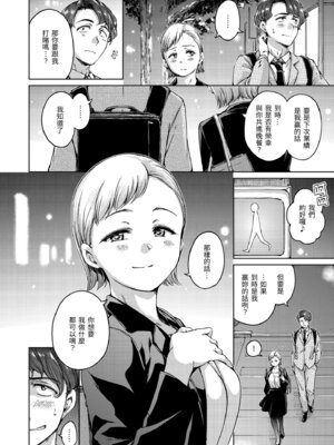 [Hamao] わたあめとカラメル [中国翻訳] [無修正] [DL版]_034_htvg