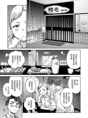 [Hamao] わたあめとカラメル [中国翻訳] [無修正] [DL版]_035_blkh