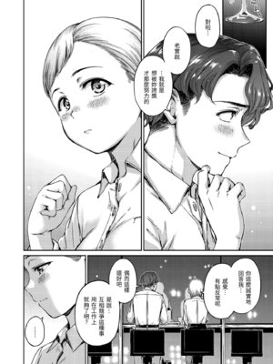 [Hamao] わたあめとカラメル [中国翻訳] [無修正] [DL版]_036_qsua