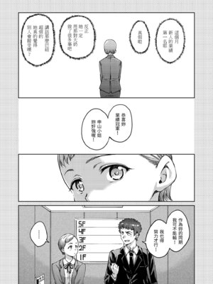 [Hamao] わたあめとカラメル [中国翻訳] [無修正] [DL版]_055_jekp