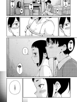 [Hamao] わたあめとカラメル [中国翻訳] [無修正] [DL版]_058_laif