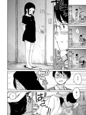 [Hamao] わたあめとカラメル [中国翻訳] [無修正] [DL版]_062_wjcc