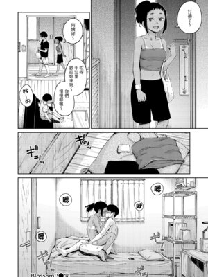 [Hamao] わたあめとカラメル [中国翻訳] [無修正] [DL版]_072_vuon