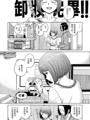 [Hamao] わたあめとカラメル [中国翻訳] [無修正] [DL版]_074_lare