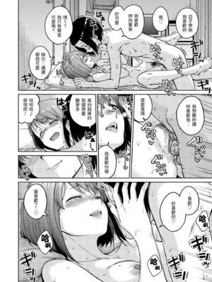 [Hamao] わたあめとカラメル [中国翻訳] [無修正] [DL版]_084_kabd