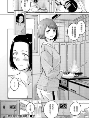 [Hamao] わたあめとカラメル [中国翻訳] [無修正] [DL版]_088_mmpm