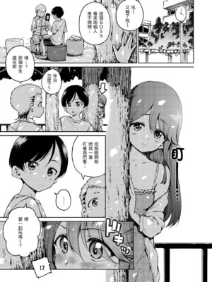 [Hamao] わたあめとカラメル [中国翻訳] [無修正] [DL版]_089_ngib