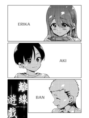 [Hamao] わたあめとカラメル [中国翻訳] [無修正] [DL版]_091_lujx