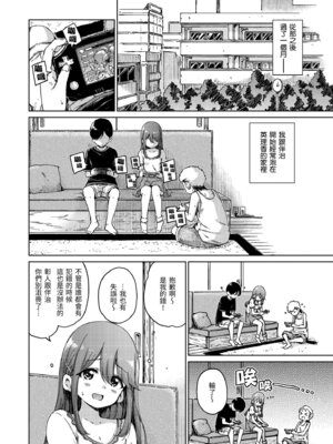 [Hamao] わたあめとカラメル [中国翻訳] [無修正] [DL版]_092_grml