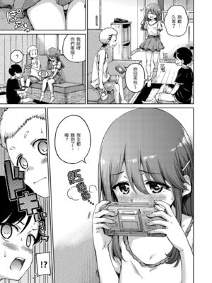 [Hamao] わたあめとカラメル [中国翻訳] [無修正] [DL版]_095_btqv