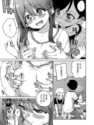 [Hamao] わたあめとカラメル [中国翻訳] [無修正] [DL版]_099_dyvd