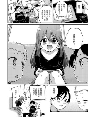 [Hamao] わたあめとカラメル [中国翻訳] [無修正] [DL版]_100_ijxo