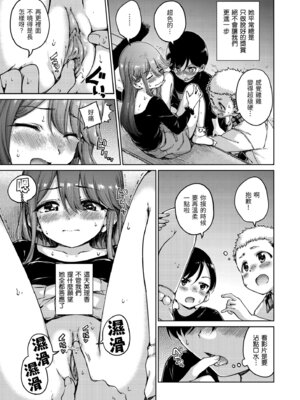 [Hamao] わたあめとカラメル [中国翻訳] [無修正] [DL版]_103_lylv