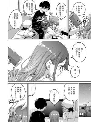 [Hamao] わたあめとカラメル [中国翻訳] [無修正] [DL版]_120_oqjw