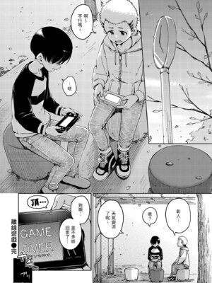 [Hamao] わたあめとカラメル [中国翻訳] [無修正] [DL版]_122_wtlc