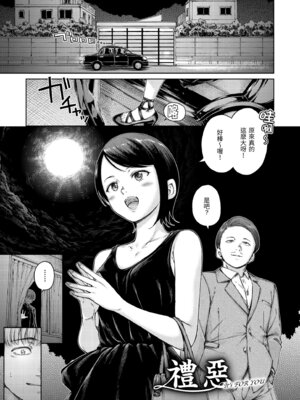 [Hamao] わたあめとカラメル [中国翻訳] [無修正] [DL版]_123_aebu