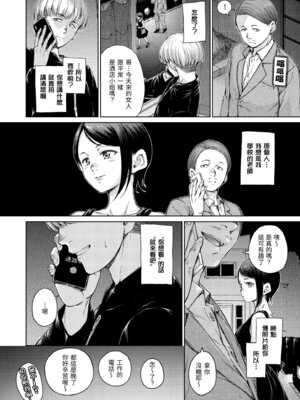 [Hamao] わたあめとカラメル [中国翻訳] [無修正] [DL版]_124_oorb