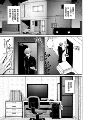 [Hamao] わたあめとカラメル [中国翻訳] [無修正] [DL版]_125_vlol