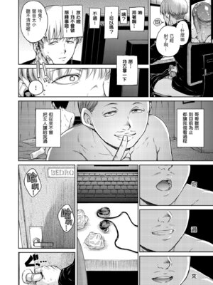 [Hamao] わたあめとカラメル [中国翻訳] [無修正] [DL版]_130_ydvj