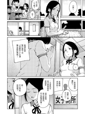 [Hamao] わたあめとカラメル [中国翻訳] [無修正] [DL版]_144_jncc