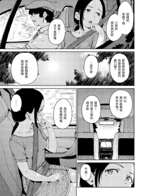 [Hamao] わたあめとカラメル [中国翻訳] [無修正] [DL版]_145_qkby