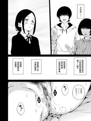 [Hamao] わたあめとカラメル [中国翻訳] [無修正] [DL版]_146_umfn