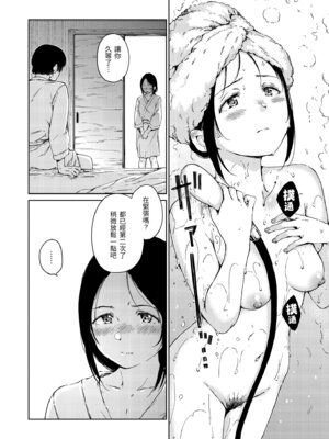 [Hamao] わたあめとカラメル [中国翻訳] [無修正] [DL版]_148_qllj