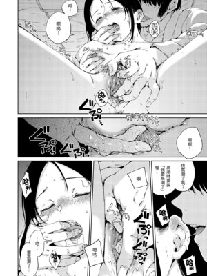 [Hamao] わたあめとカラメル [中国翻訳] [無修正] [DL版]_152_xjcn