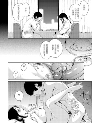 [Hamao] わたあめとカラメル [中国翻訳] [無修正] [DL版]_154_wbln