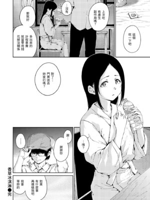 [Hamao] わたあめとカラメル [中国翻訳] [無修正] [DL版]_162_aivv