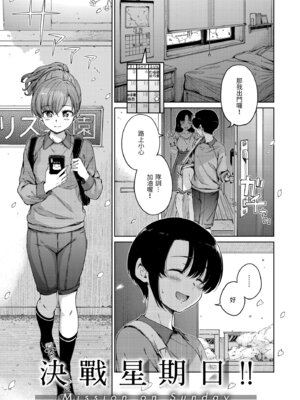 [Hamao] わたあめとカラメル [中国翻訳] [無修正] [DL版]_163_xduk