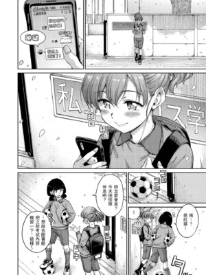 [Hamao] わたあめとカラメル [中国翻訳] [無修正] [DL版]_164_xocw