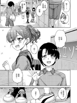 [Hamao] わたあめとカラメル [中国翻訳] [無修正] [DL版]_165_ygjk