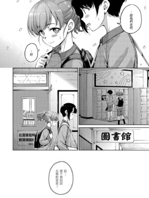 [Hamao] わたあめとカラメル [中国翻訳] [無修正] [DL版]_166_qgni