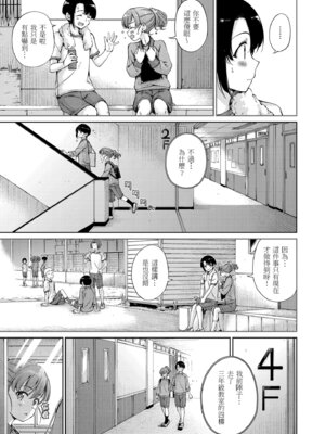 [Hamao] わたあめとカラメル [中国翻訳] [無修正] [DL版]_167_fbry