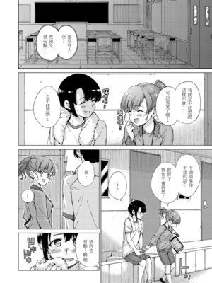 [Hamao] わたあめとカラメル [中国翻訳] [無修正] [DL版]_168_eghc