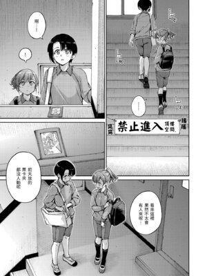 [Hamao] わたあめとカラメル [中国翻訳] [無修正] [DL版]_169_lctm