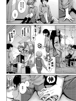 [Hamao] わたあめとカラメル [中国翻訳] [無修正] [DL版]_170_wtdk